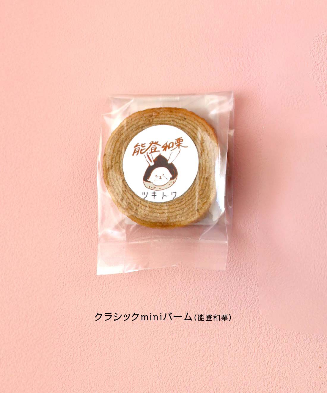 ツキトワ能登塩ぶるべりばぁむ