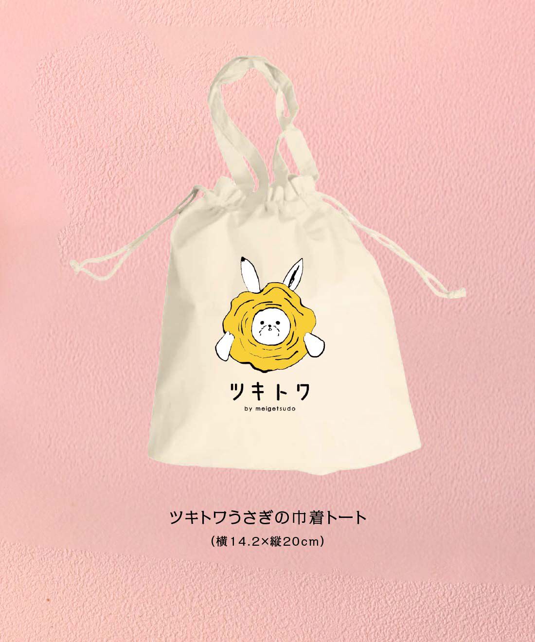 ツキトワ能登塩ぶるべりばぁむ