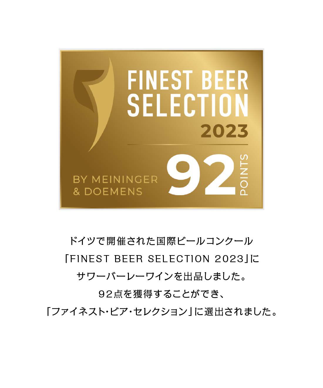 祭り好きによる祭りのためのクラフトビール