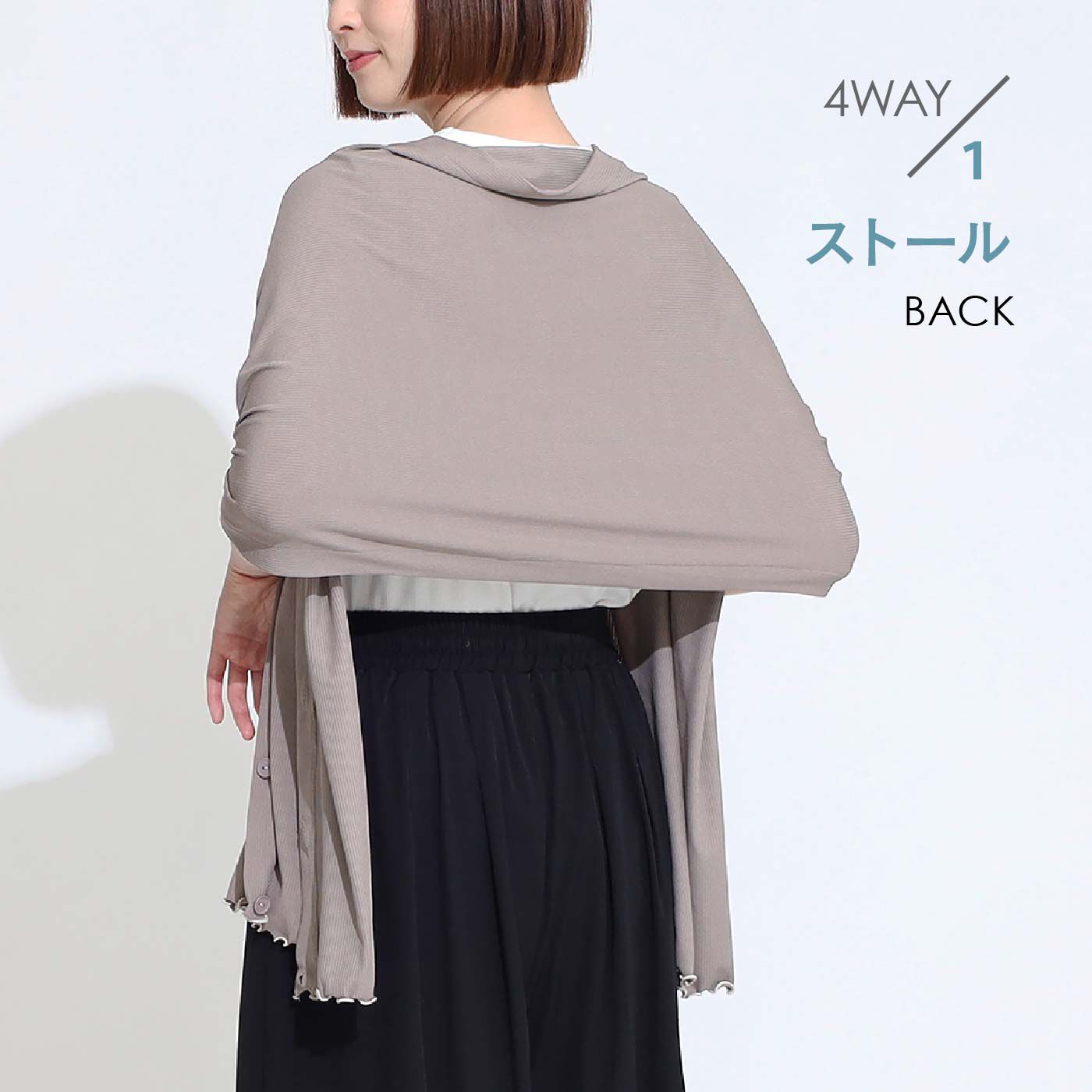 冷感リブ素材がきもちいいボレロ