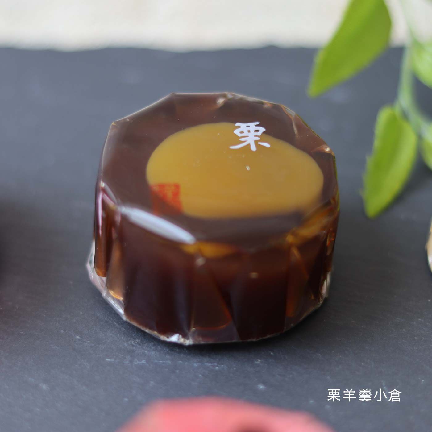 古都の寒天菓子
