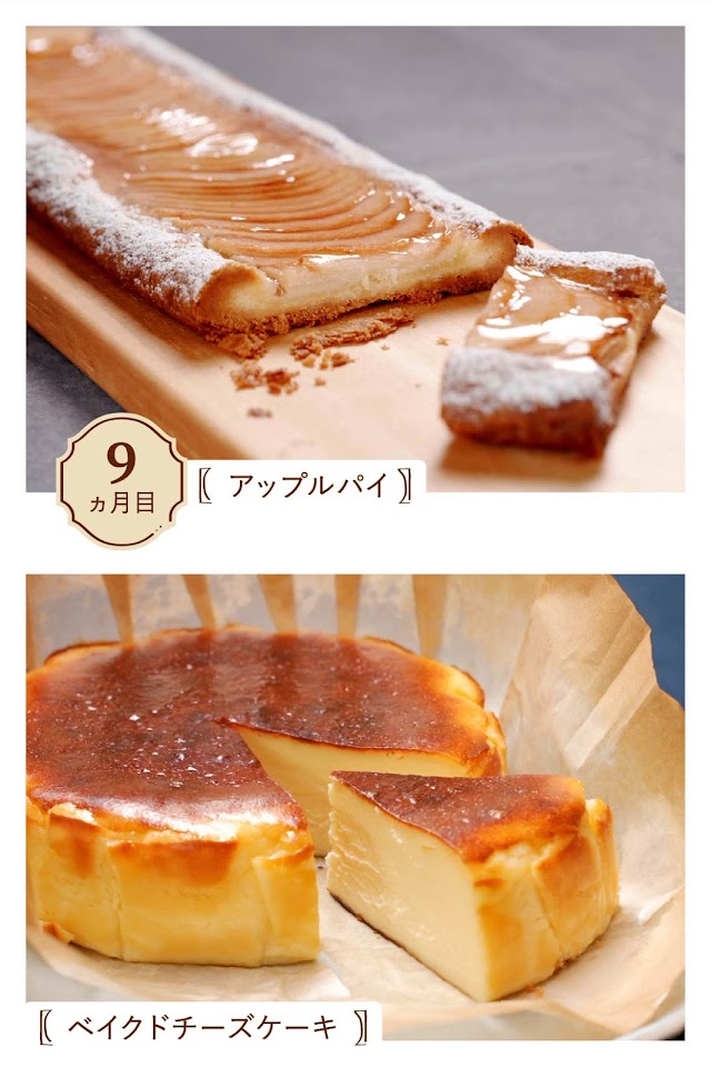 Es Koyama Felissimo パティシエレッスン オンライン講座 フェリシモ オンラインサロン