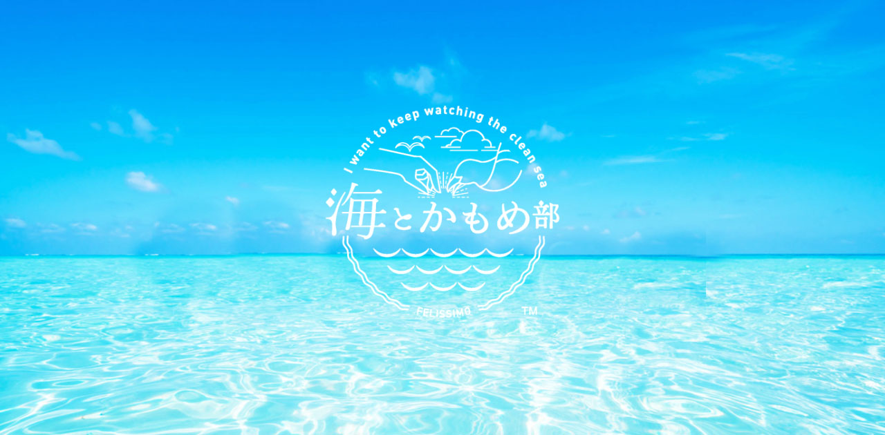 海とかもめ部 海とかもめ部