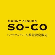 Sunnyclouds S0-CO 過去のバックナンバーを数量限定発売